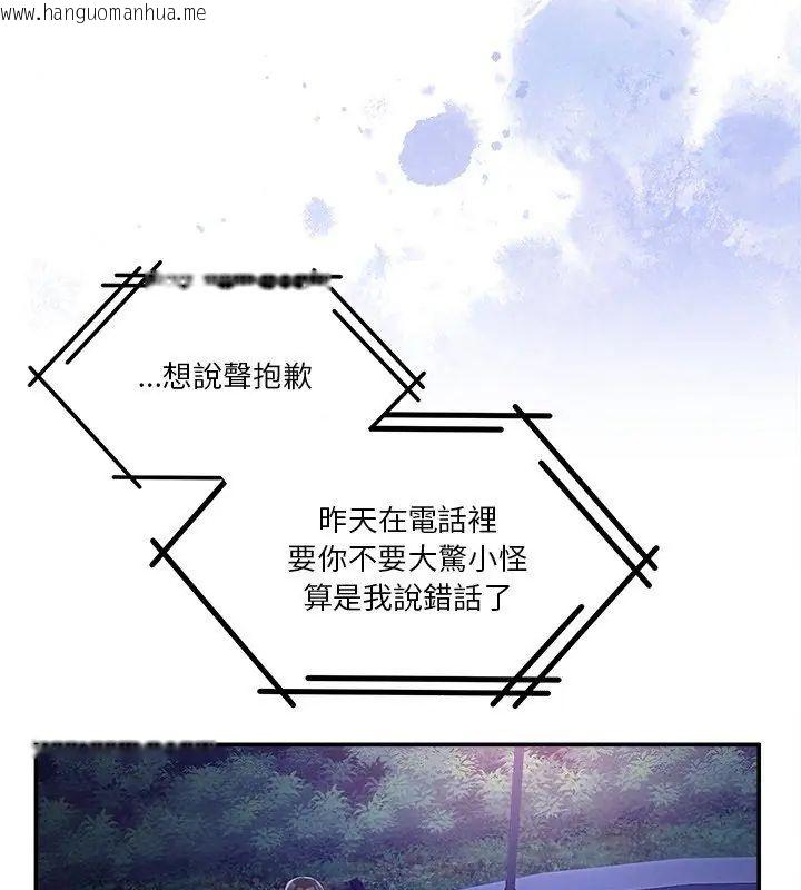 韩国漫画男人止步韩漫_男人止步-第64话在线免费阅读-韩国漫画-第162张图片