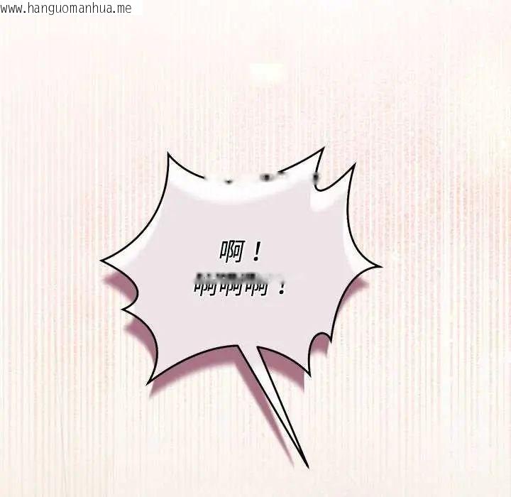 韩国漫画难言之秘/说不出口的秘密韩漫_难言之秘/说不出口的秘密-第55话在线免费阅读-韩国漫画-第143张图片