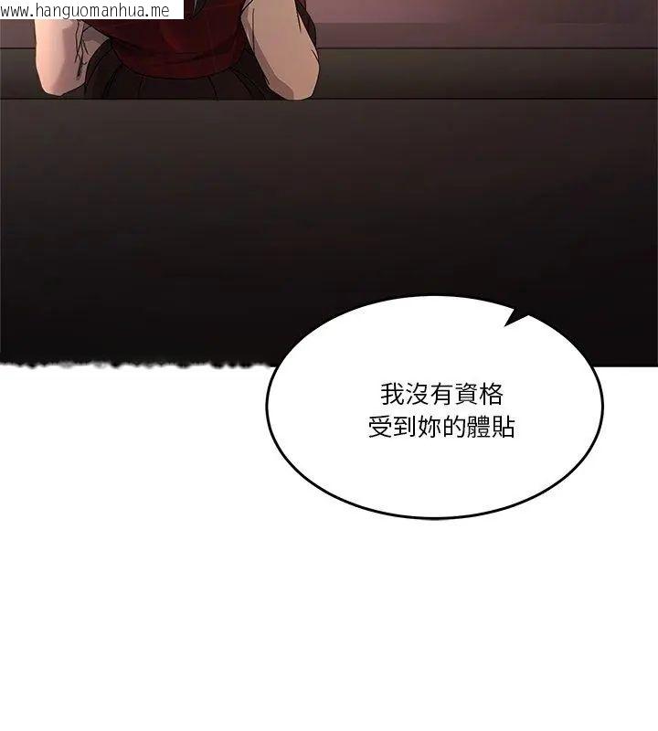 韩国漫画男人止步韩漫_男人止步-第64话在线免费阅读-韩国漫画-第126张图片