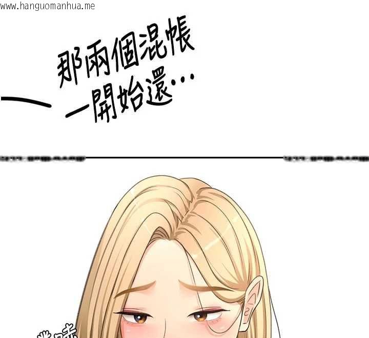 韩国漫画顶加套房的春天韩漫_顶加套房的春天-第75话-被阿姨发现了吗?!在线免费阅读-韩国漫画-第122张图片
