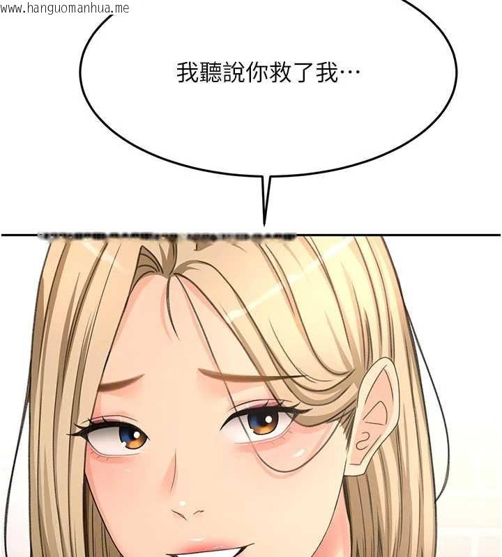 韩国漫画顶加套房的春天韩漫_顶加套房的春天-第75话-被阿姨发现了吗?!在线免费阅读-韩国漫画-第116张图片