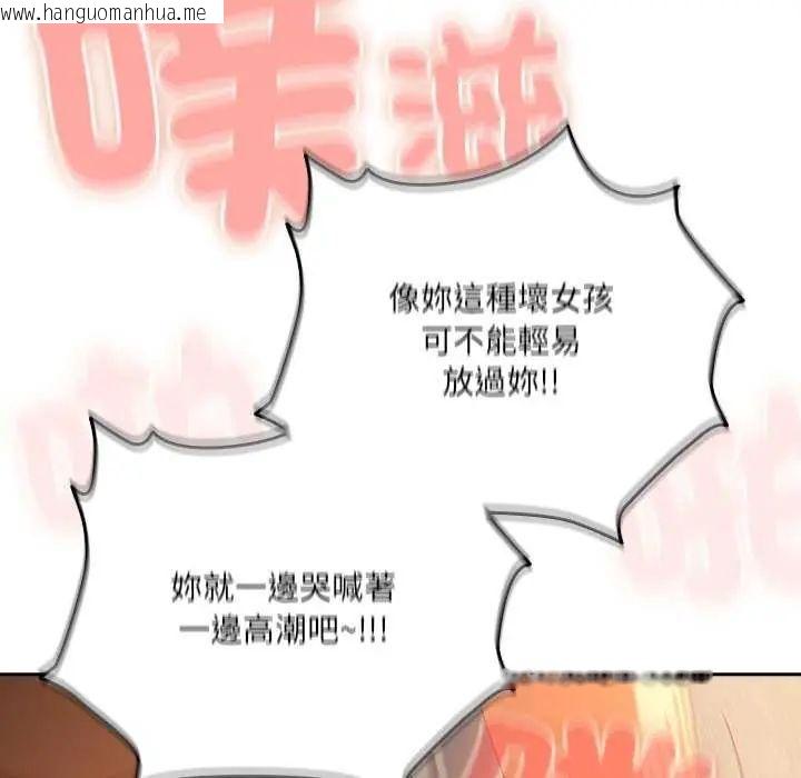 韩国漫画与众不同的兄妹/我家的掌上明珠韩漫_与众不同的兄妹/我家的掌上明珠-第55话在线免费阅读-韩国漫画-第130张图片