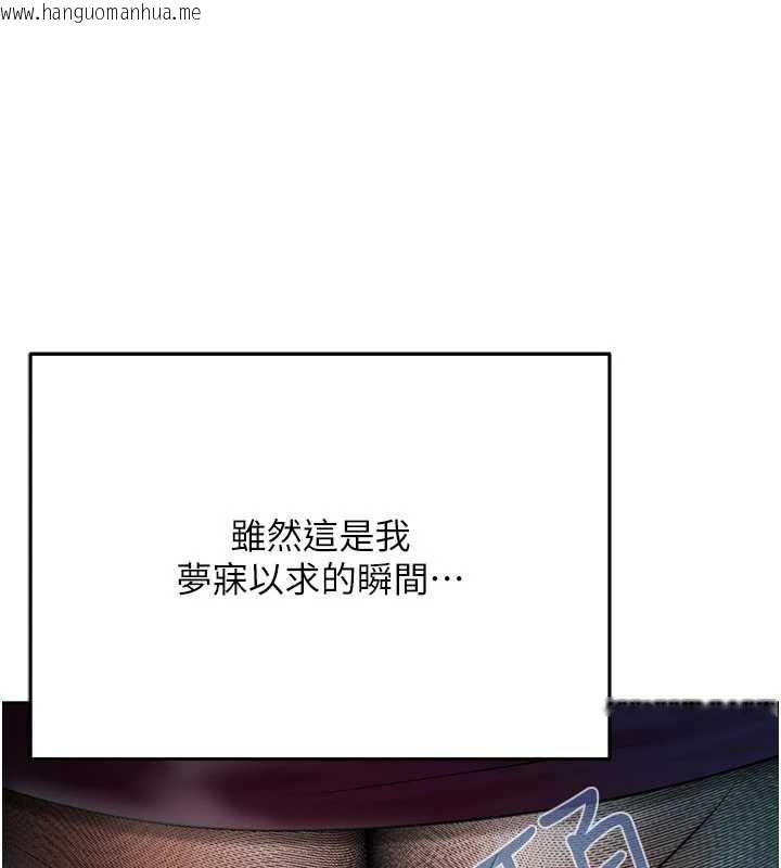 韩国漫画欲债韩漫_欲债-第18话-妳喜欢被霸王硬上弓吗?在线免费阅读-韩国漫画-第46张图片