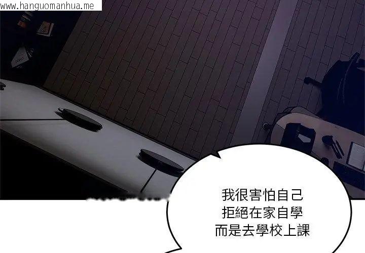 韩国漫画男人止步韩漫_男人止步-第64话在线免费阅读-韩国漫画-第149张图片