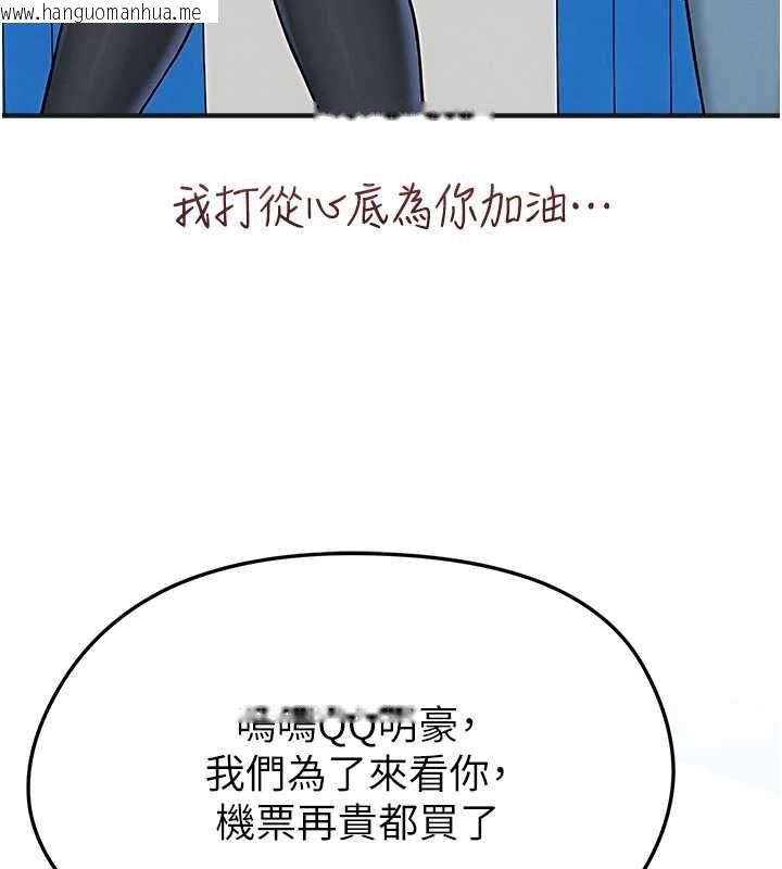 韩国漫画足球型男脱单指南韩漫_足球型男脱单指南-第72话-慧眼识英雄的人是我在线免费阅读-韩国漫画-第112张图片