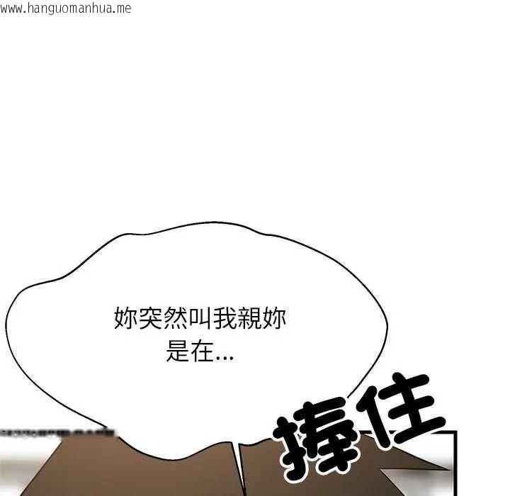 韩国漫画难缠姐妹偏要和我同居/家教住我家韩漫_难缠姐妹偏要和我同居/家教住我家-第103话在线免费阅读-韩国漫画-第22张图片