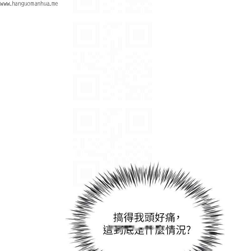 韩国漫画砲友满屋韩漫_砲友满屋-第11话-希望此刻有人能陪我在线免费阅读-韩国漫画-第112张图片