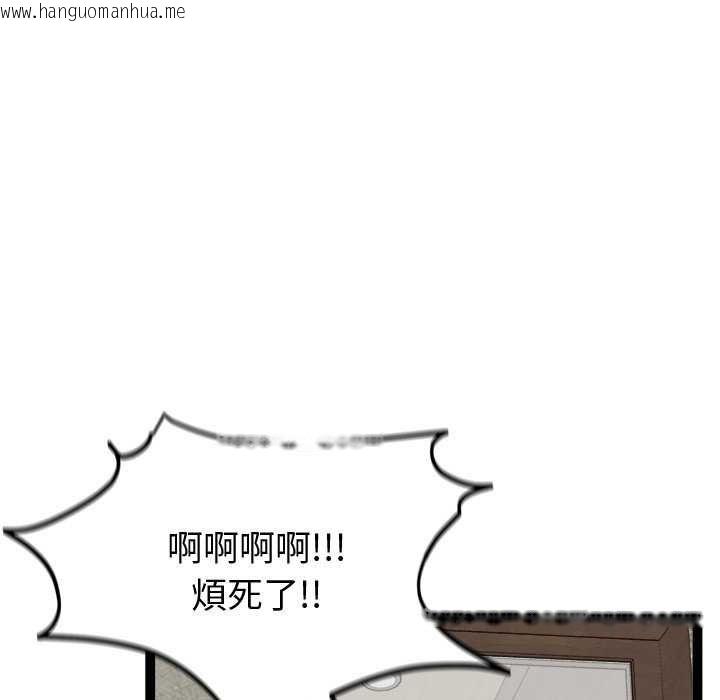 韩国漫画启动复仇系统/超真实征服游戏韩漫_启动复仇系统/超真实征服游戏-第30话在线免费阅读-韩国漫画-第141张图片