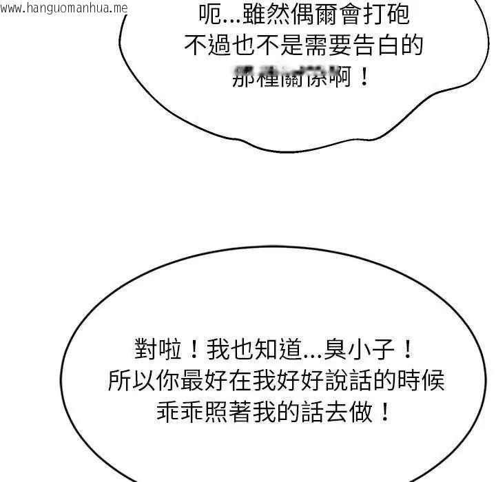 韩国漫画难缠姐妹偏要和我同居/家教住我家韩漫_难缠姐妹偏要和我同居/家教住我家-第103话在线免费阅读-韩国漫画-第53张图片