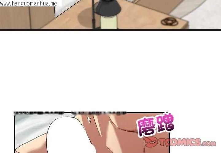 韩国漫画魔法少女退役后韩漫_魔法少女退役后-第25话在线免费阅读-韩国漫画-第4张图片