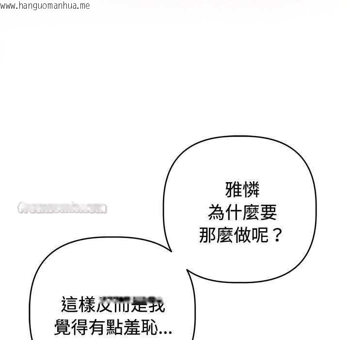 韩国漫画难言之秘/说不出口的秘密韩漫_难言之秘/说不出口的秘密-第55话在线免费阅读-韩国漫画-第150张图片