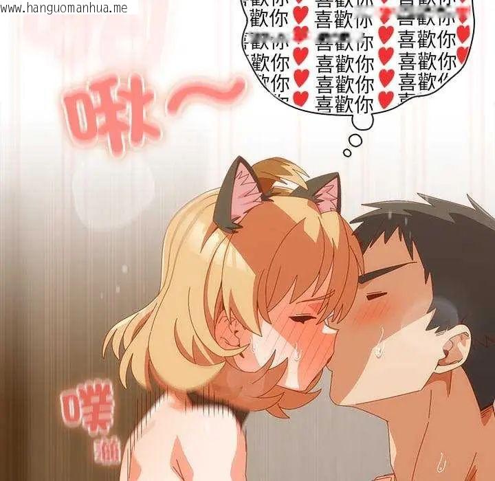 韩国漫画与众不同的兄妹/我家的掌上明珠韩漫_与众不同的兄妹/我家的掌上明珠-第55话在线免费阅读-韩国漫画-第42张图片