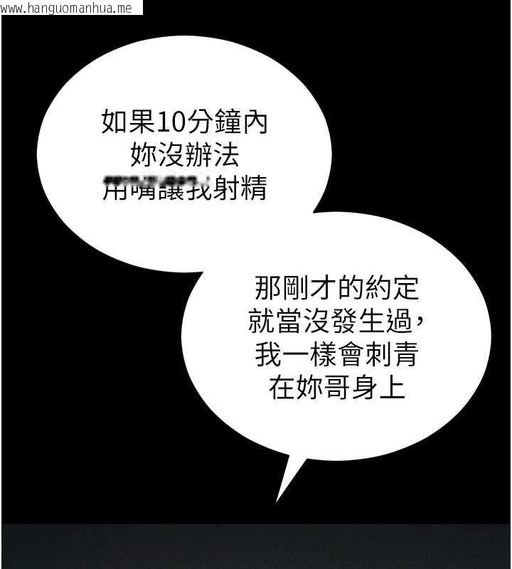 韩国漫画太妹攻略指南韩漫_太妹攻略指南-第57话-妹妹口交vs.哥哥刺青在线免费阅读-韩国漫画-第103张图片