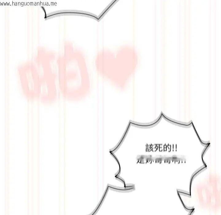 韩国漫画与众不同的兄妹/我家的掌上明珠韩漫_与众不同的兄妹/我家的掌上明珠-第55话在线免费阅读-韩国漫画-第108张图片