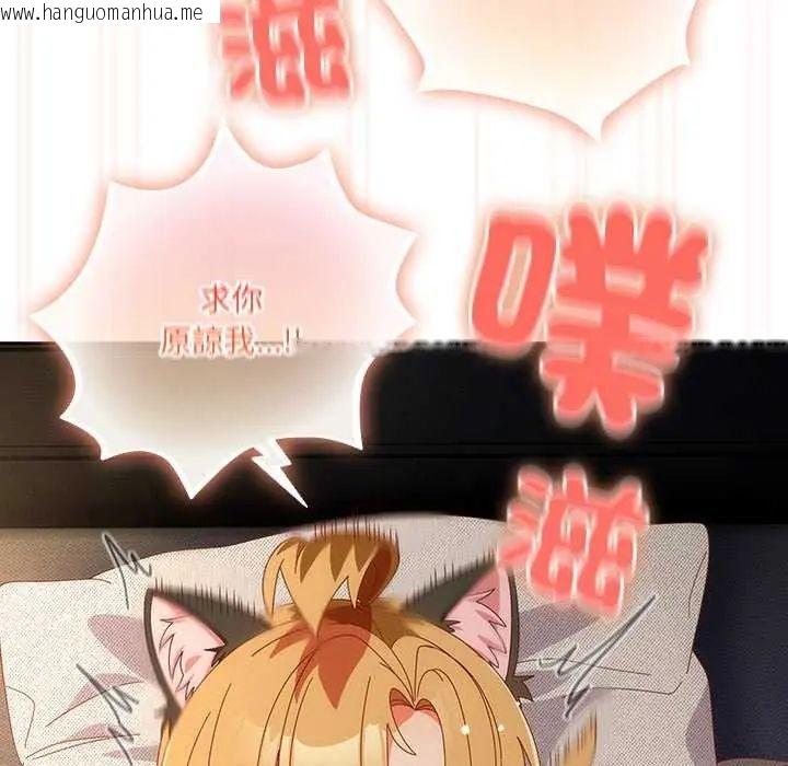 韩国漫画与众不同的兄妹/我家的掌上明珠韩漫_与众不同的兄妹/我家的掌上明珠-第55话在线免费阅读-韩国漫画-第122张图片