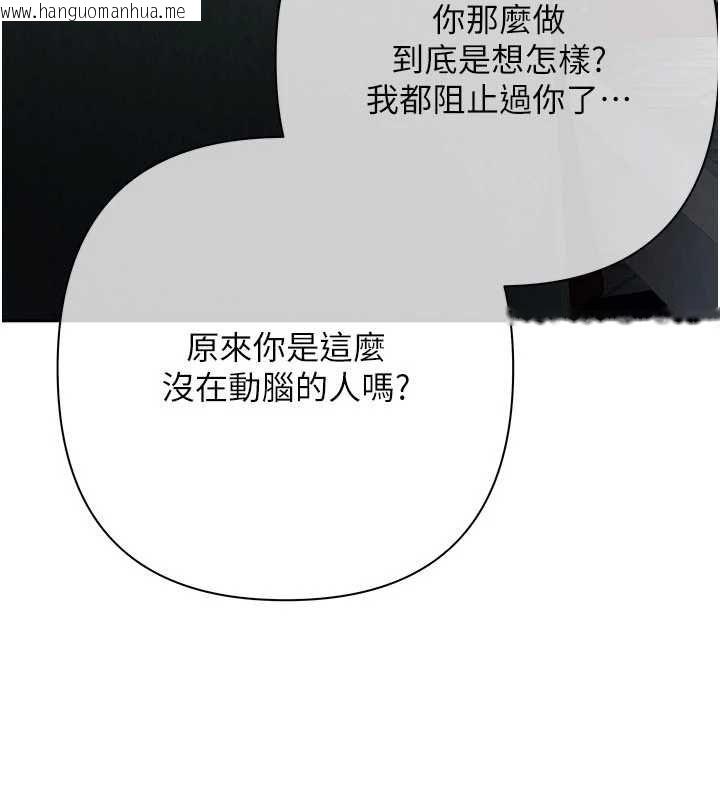 韩国漫画欲债韩漫_欲债-第18话-妳喜欢被霸王硬上弓吗?在线免费阅读-韩国漫画-第193张图片