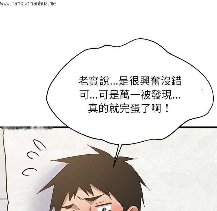 韩国漫画难缠姐妹偏要和我同居/家教住我家韩漫_难缠姐妹偏要和我同居/家教住我家-第103话在线免费阅读-韩国漫画-第88张图片