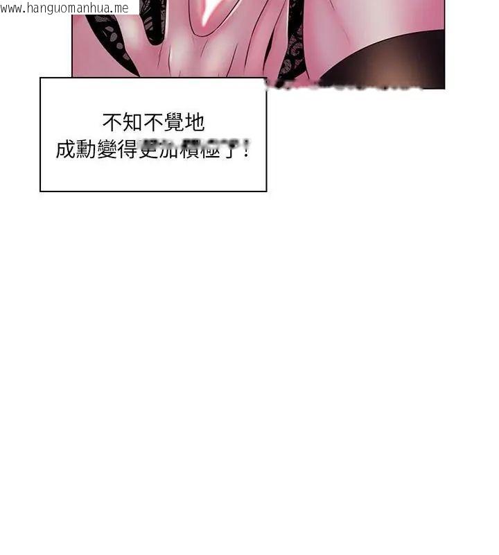 韩国漫画脱序教师韩漫_脱序教师-第20话在线免费阅读-韩国漫画-第94张图片