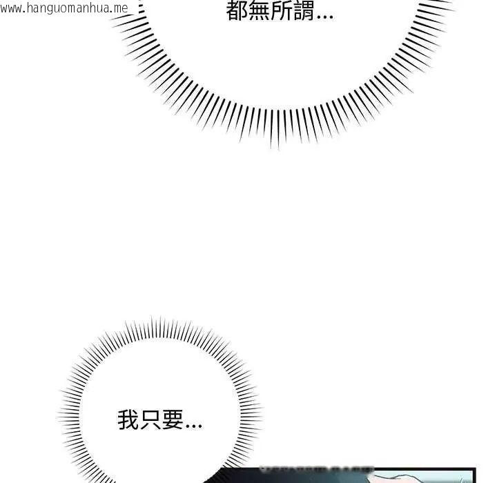韩国漫画魔法少女退役后韩漫_魔法少女退役后-第25话在线免费阅读-韩国漫画-第106张图片