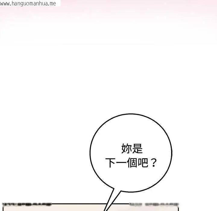 韩国漫画难言之秘/说不出口的秘密韩漫_难言之秘/说不出口的秘密-第55话在线免费阅读-韩国漫画-第136张图片