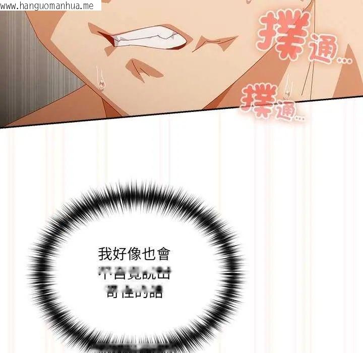 韩国漫画与众不同的兄妹/我家的掌上明珠韩漫_与众不同的兄妹/我家的掌上明珠-第55话在线免费阅读-韩国漫画-第37张图片