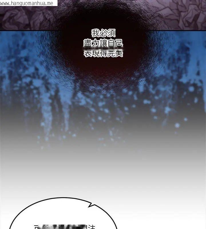 韩国漫画男人止步韩漫_男人止步-第64话在线免费阅读-韩国漫画-第117张图片