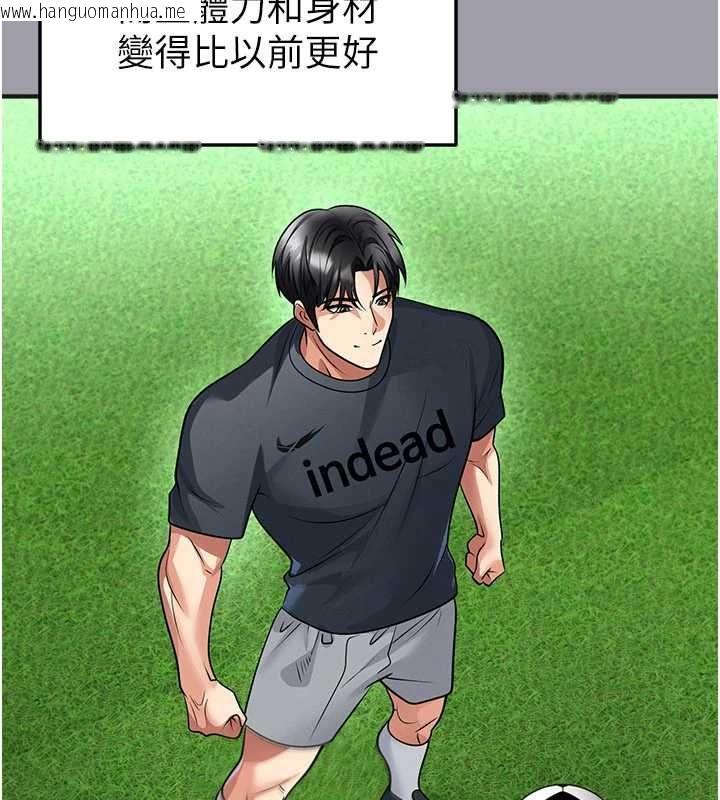 韩国漫画足球型男脱单指南韩漫_足球型男脱单指南-第72话-慧眼识英雄的人是我在线免费阅读-韩国漫画-第53张图片
