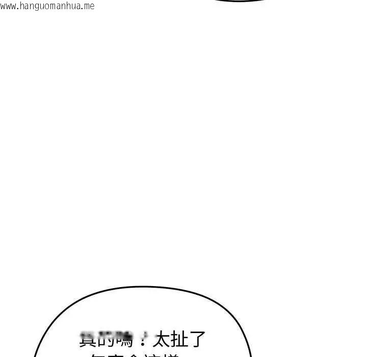 韩国漫画启动复仇系统/超真实征服游戏韩漫_启动复仇系统/超真实征服游戏-第30话在线免费阅读-韩国漫画-第95张图片