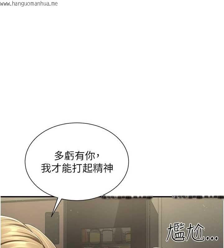 韩国漫画砲友满屋韩漫_砲友满屋-第11话-希望此刻有人能陪我在线免费阅读-韩国漫画-第154张图片