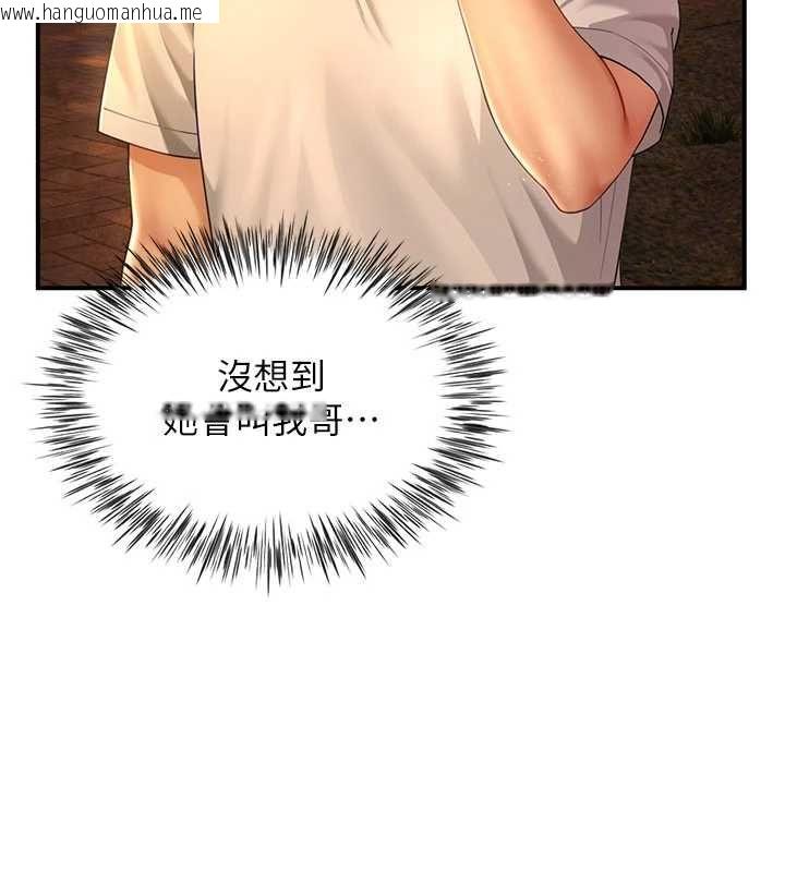 韩国漫画砲友满屋韩漫_砲友满屋-第11话-希望此刻有人能陪我在线免费阅读-韩国漫画-第76张图片