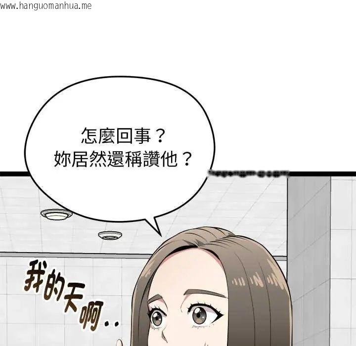 韩国漫画启动复仇系统/超真实征服游戏韩漫_启动复仇系统/超真实征服游戏-第30话在线免费阅读-韩国漫画-第77张图片
