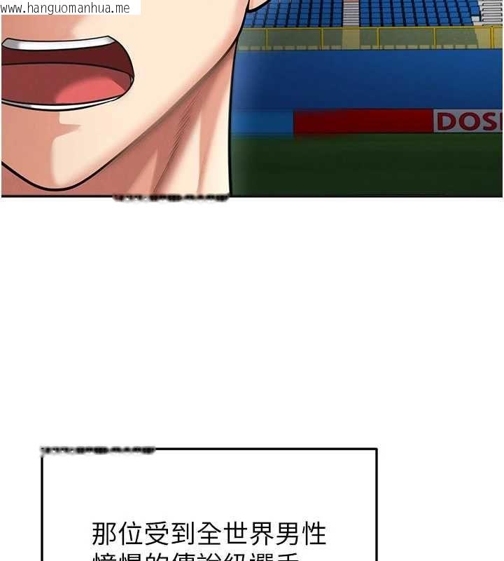 韩国漫画足球型男脱单指南韩漫_足球型男脱单指南-第72话-慧眼识英雄的人是我在线免费阅读-韩国漫画-第93张图片