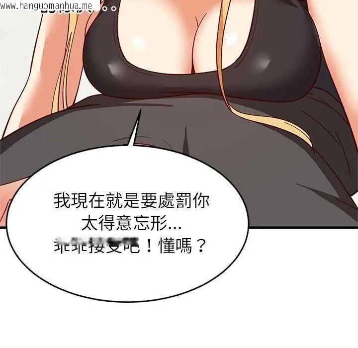 韩国漫画难缠姐妹偏要和我同居/家教住我家韩漫_难缠姐妹偏要和我同居/家教住我家-第103话在线免费阅读-韩国漫画-第65张图片