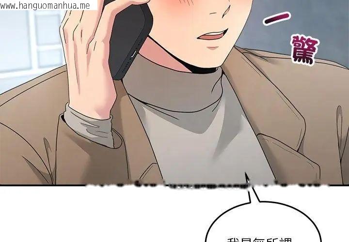 韩国漫画男人止步韩漫_男人止步-第64话在线免费阅读-韩国漫画-第23张图片