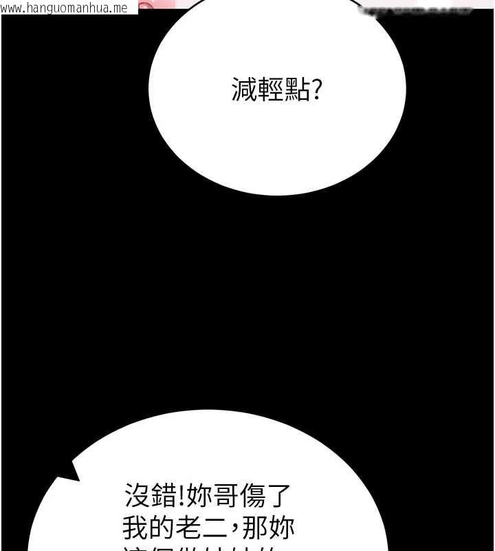 韩国漫画太妹攻略指南韩漫_太妹攻略指南-第57话-妹妹口交vs.哥哥刺青在线免费阅读-韩国漫画-第18张图片