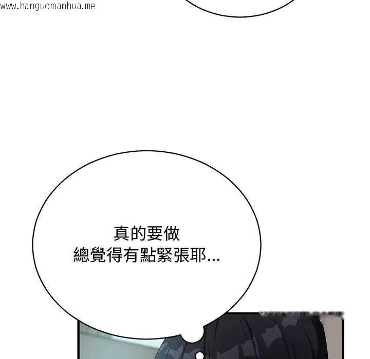 韩国漫画魔法少女退役后韩漫_魔法少女退役后-第25话在线免费阅读-韩国漫画-第6张图片