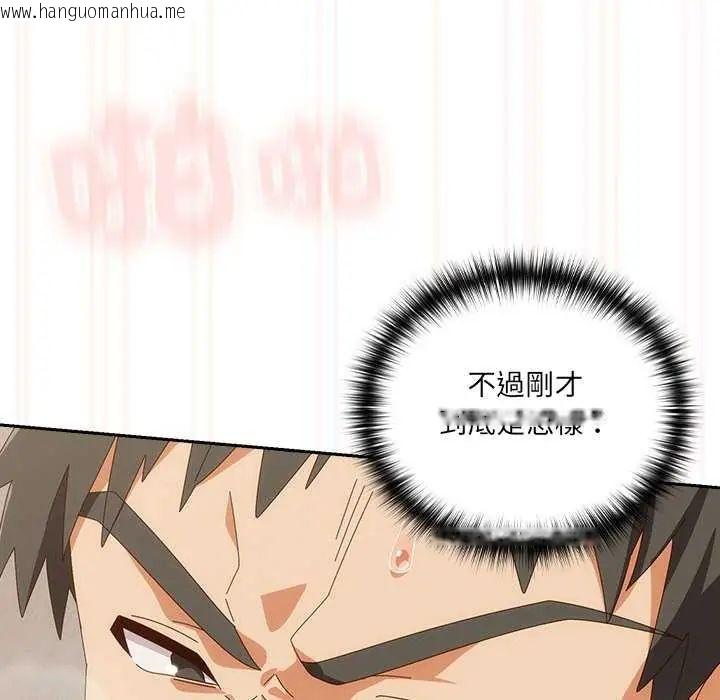 韩国漫画与众不同的兄妹/我家的掌上明珠韩漫_与众不同的兄妹/我家的掌上明珠-第55话在线免费阅读-韩国漫画-第28张图片