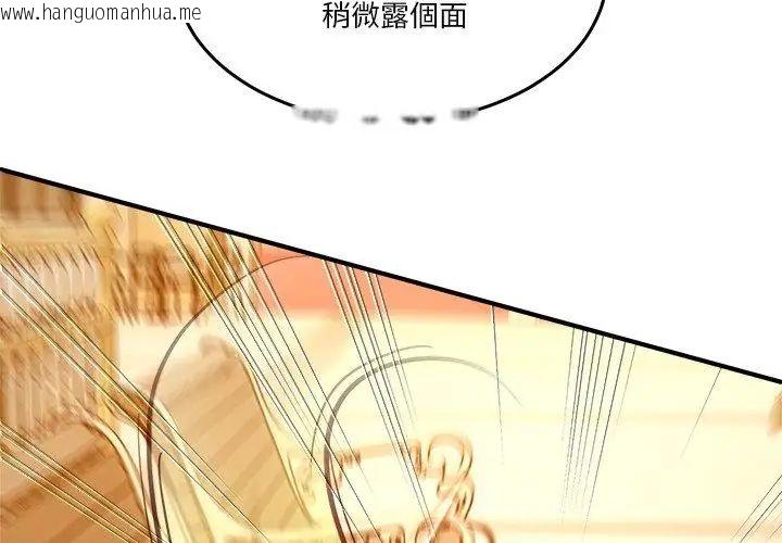 韩国漫画男人止步韩漫_男人止步-第64话在线免费阅读-韩国漫画-第62张图片