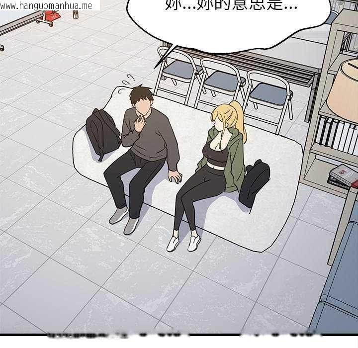 韩国漫画难缠姐妹偏要和我同居/家教住我家韩漫_难缠姐妹偏要和我同居/家教住我家-第103话在线免费阅读-韩国漫画-第6张图片