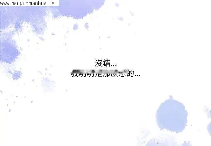 韩国漫画男人止步韩漫_男人止步-第64话在线免费阅读-韩国漫画-第161张图片