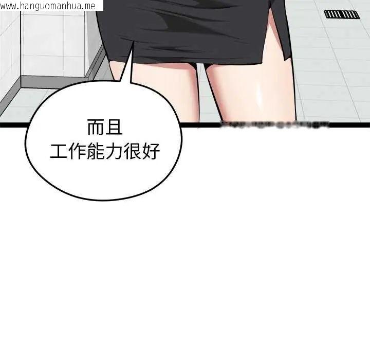 韩国漫画启动复仇系统/超真实征服游戏韩漫_启动复仇系统/超真实征服游戏-第30话在线免费阅读-韩国漫画-第76张图片