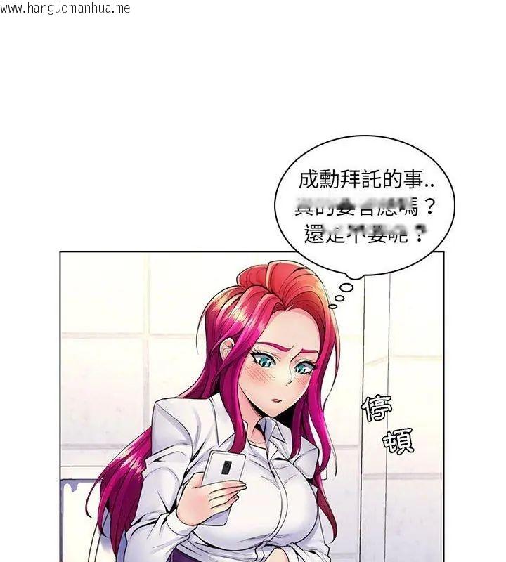 韩国漫画脱序教师韩漫_脱序教师-第20话在线免费阅读-韩国漫画-第4张图片