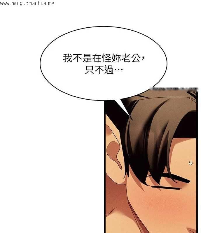 韩国漫画人妻回春馆韩漫_人妻回春馆-第13话-在多重刺激下喷发的淫水在线免费阅读-韩国漫画-第52张图片