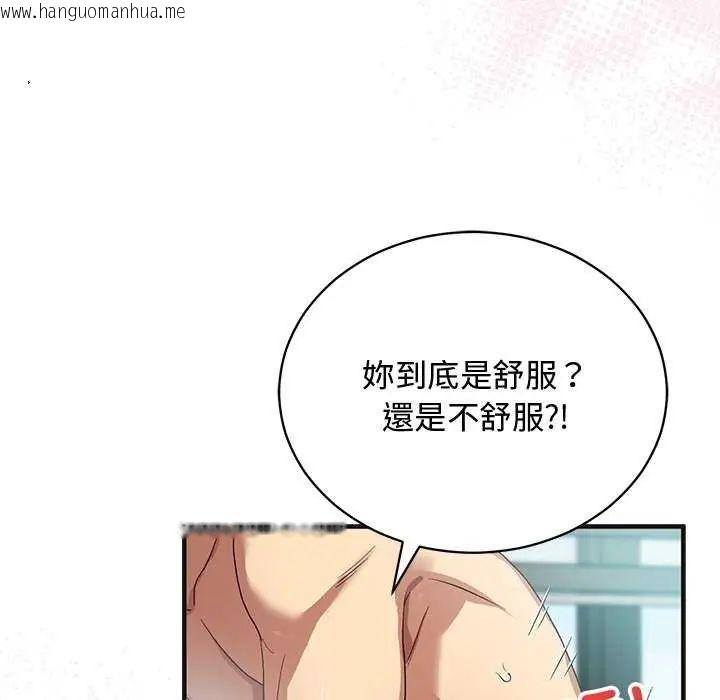 韩国漫画魔法少女退役后韩漫_魔法少女退役后-第25话在线免费阅读-韩国漫画-第37张图片