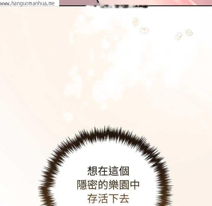 韩国漫画难言之秘/说不出口的秘密韩漫_难言之秘/说不出口的秘密-第55话在线免费阅读-韩国漫画-第170张图片