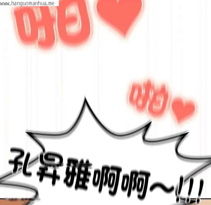 韩国漫画与众不同的兄妹/我家的掌上明珠韩漫_与众不同的兄妹/我家的掌上明珠-第55话在线免费阅读-韩国漫画-第103张图片