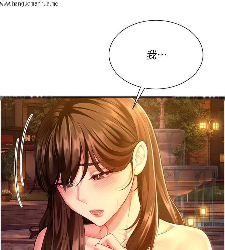 韩国漫画砲友满屋韩漫_砲友满屋-第11话-希望此刻有人能陪我在线免费阅读-韩国漫画-第77张图片