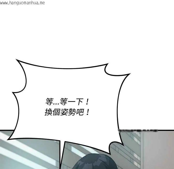 韩国漫画魔法少女退役后韩漫_魔法少女退役后-第25话在线免费阅读-韩国漫画-第13张图片