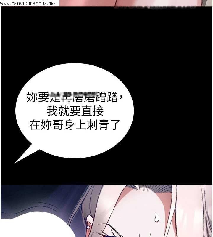 韩国漫画太妹攻略指南韩漫_太妹攻略指南-第57话-妹妹口交vs.哥哥刺青在线免费阅读-韩国漫画-第87张图片