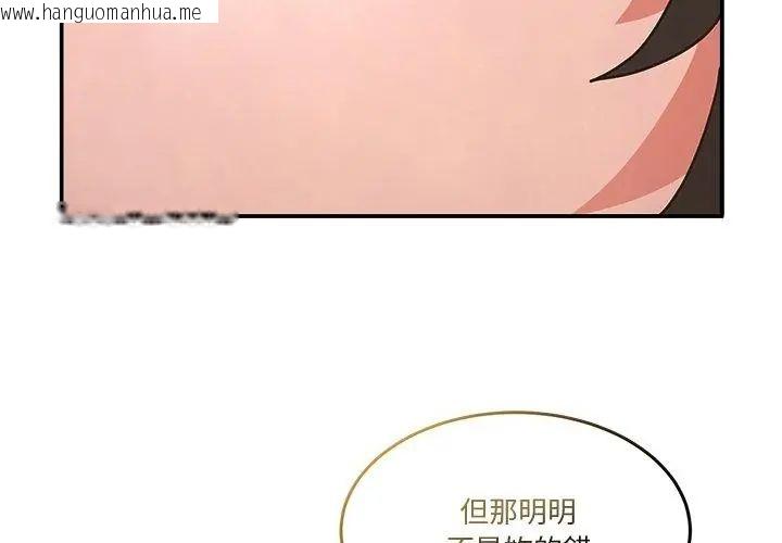 韩国漫画男人止步韩漫_男人止步-第64话在线免费阅读-韩国漫画-第173张图片